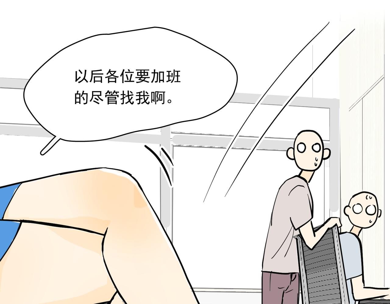 办公室里有神灵（中）(1/2)-第39话