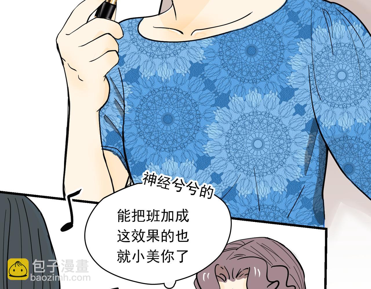 办公室里有神灵（中）(1/2)-第39话