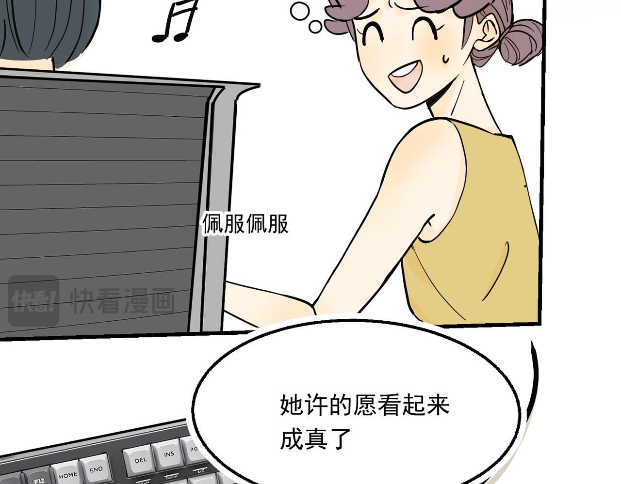 办公室里有神灵（中）(1/2)-第39话