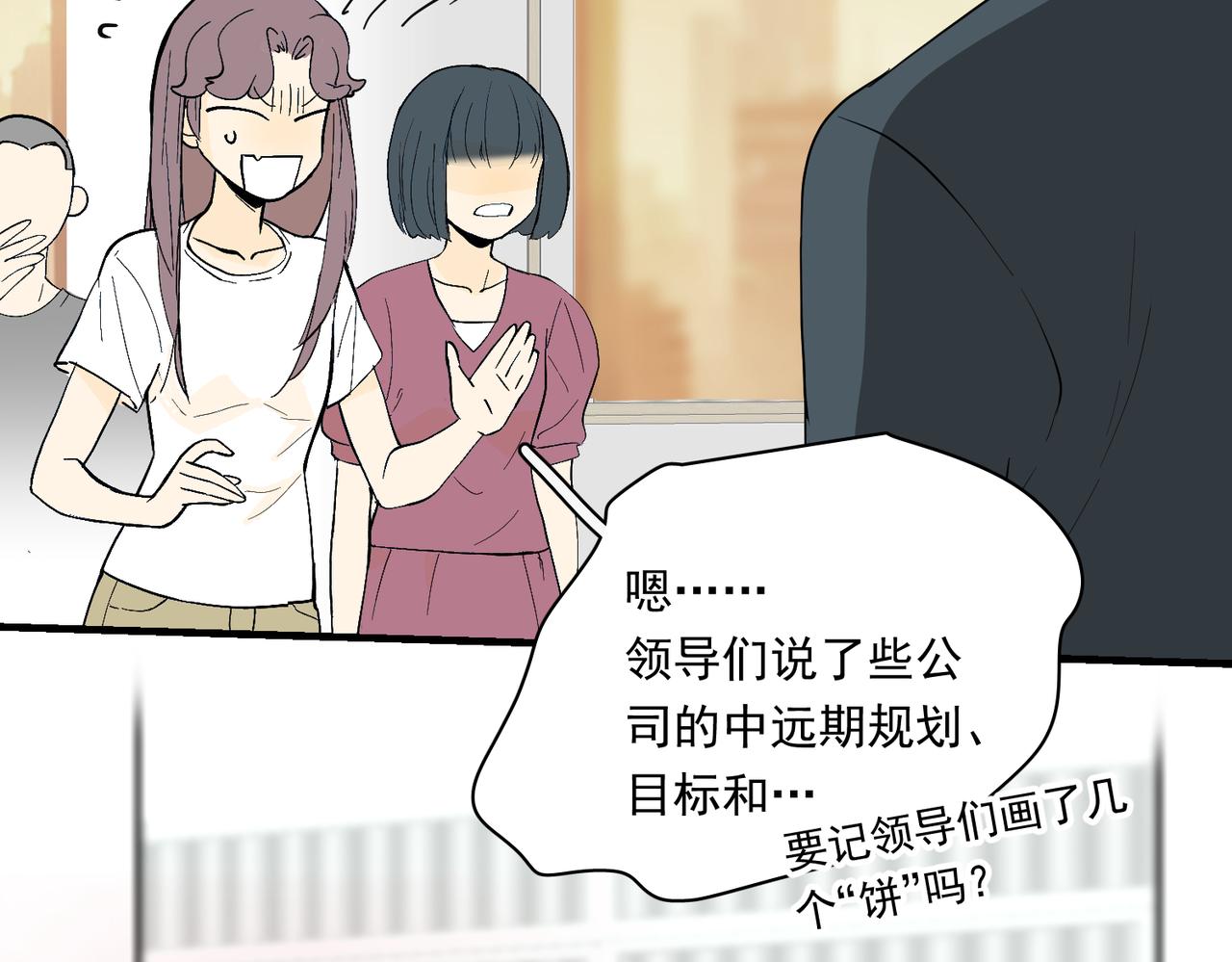 办公室里有神灵（中）(1/2)-第39话