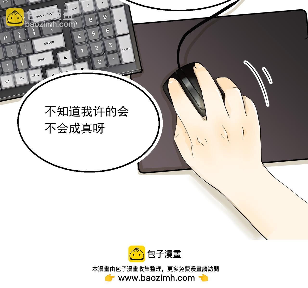 办公室里有神灵（中）(1/2)-第39话