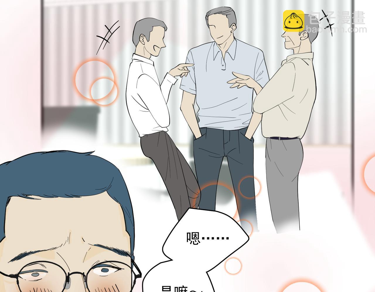 办公室里有神灵（中）(1/2)-第39话