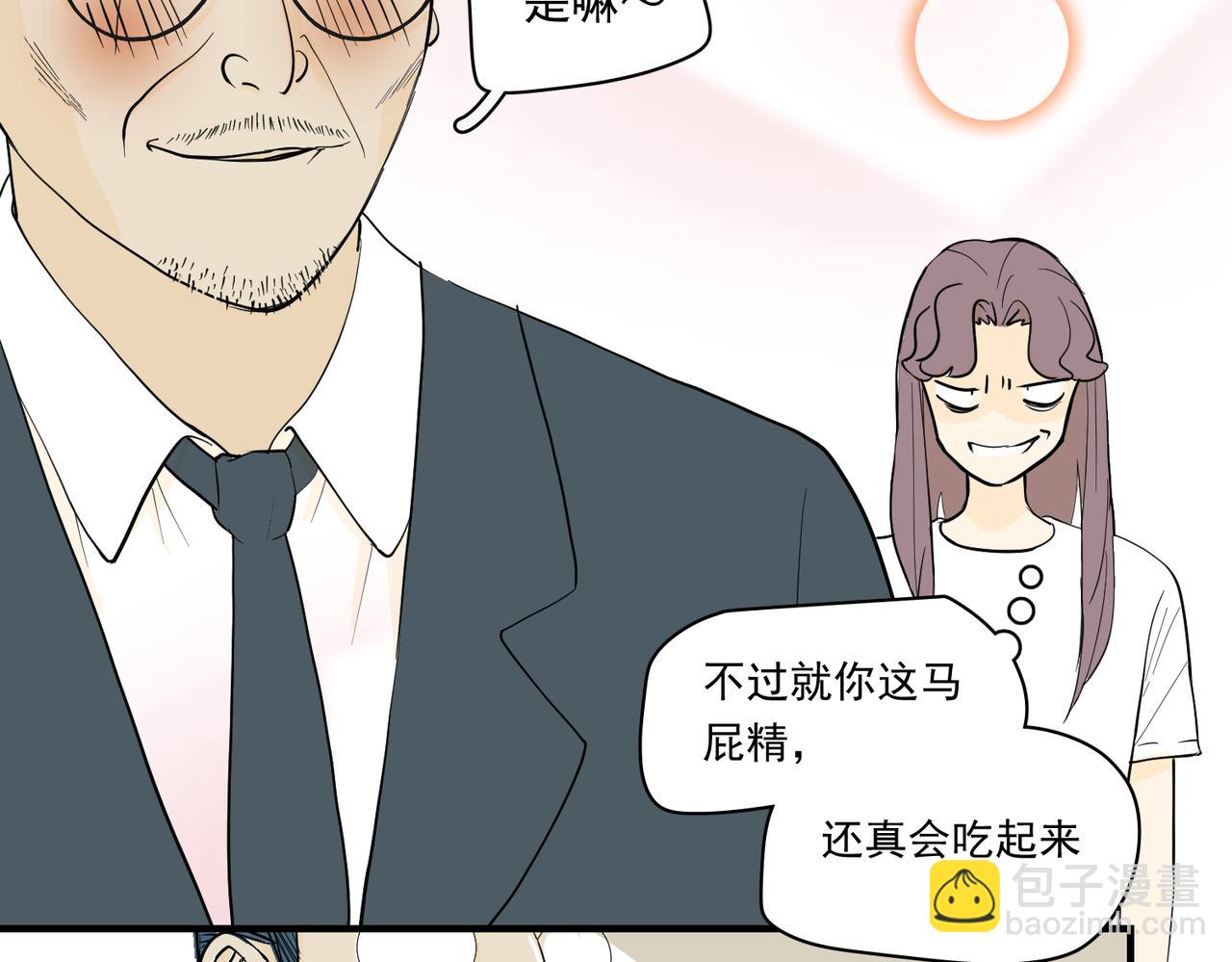 办公室里有神灵（中）(1/2)-第39话