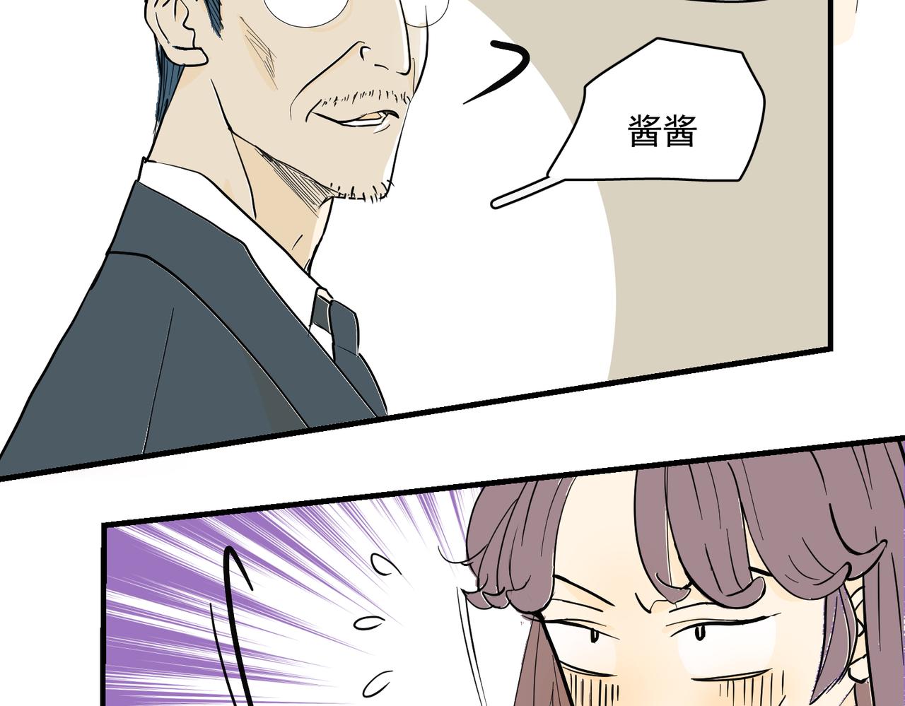 办公室里有神灵（中）(1/2)-第39话