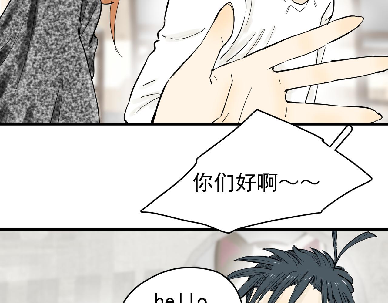 老婆的闺蜜还得是老公(1/2)-第41话