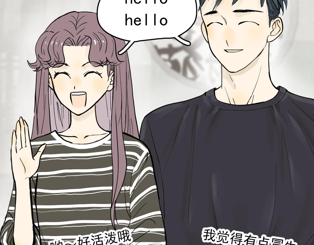 老婆的闺蜜还得是老公(1/2)-第41话