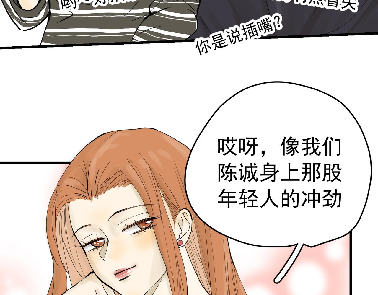 老婆的闺蜜还得是老公(1/2)-第41话