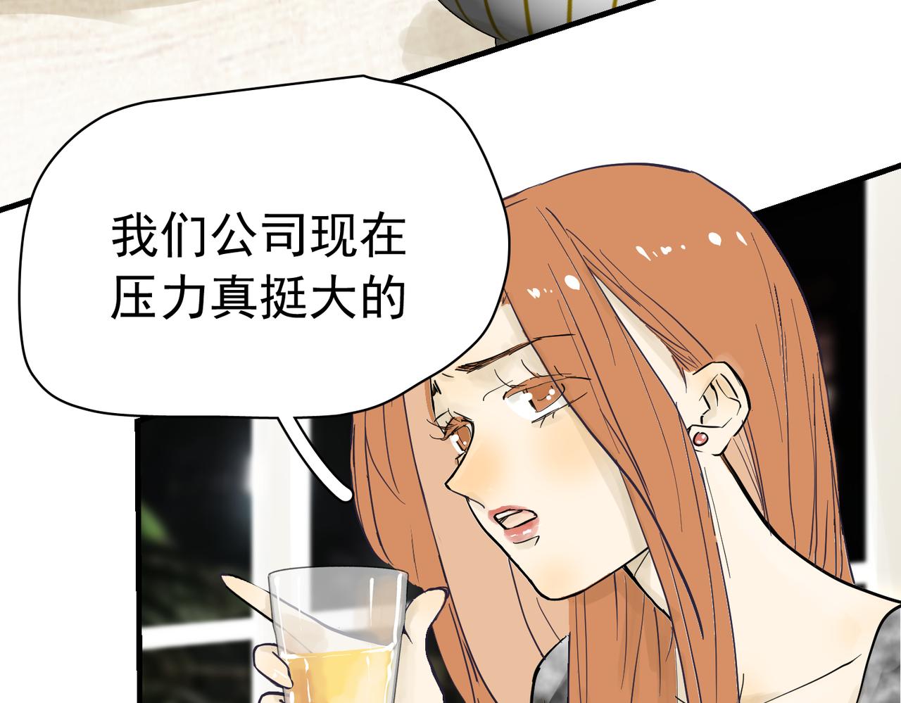 老婆的闺蜜还得是老公(1/2)-第41话