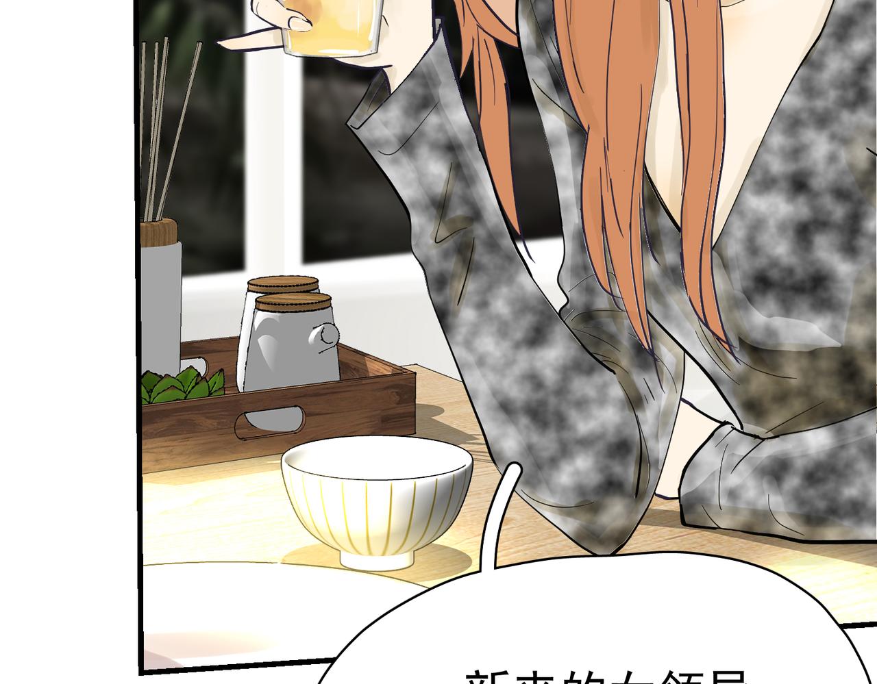 老婆的闺蜜还得是老公(1/2)-第41话