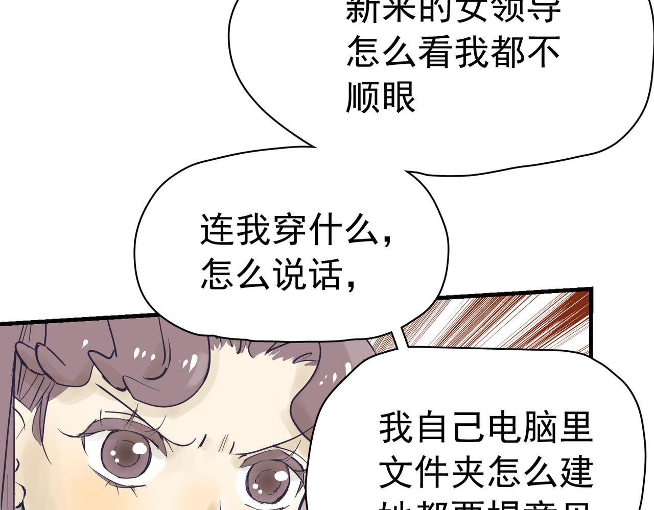 老婆的闺蜜还得是老公(1/2)-第41话