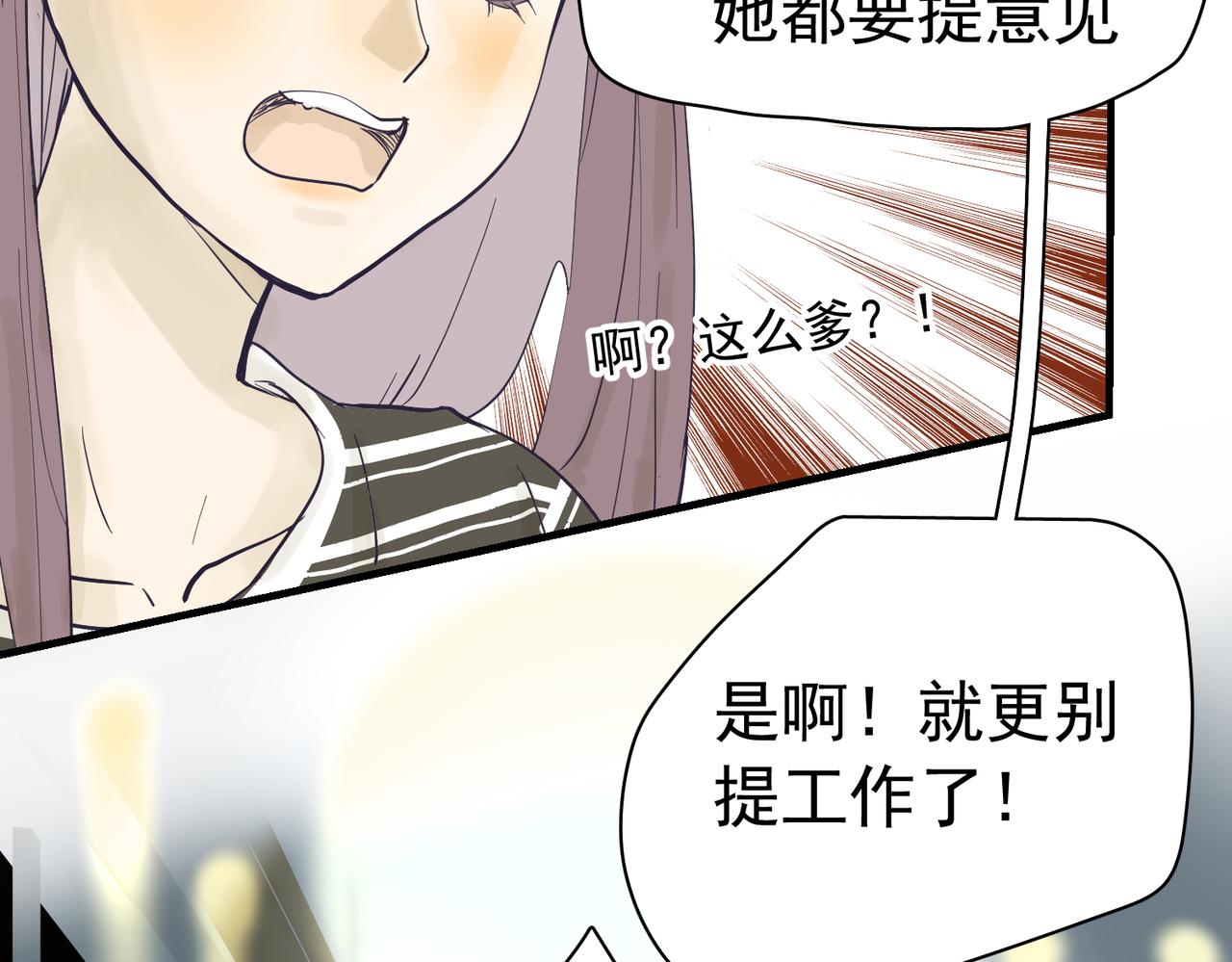 老婆的闺蜜还得是老公(1/2)-第41话