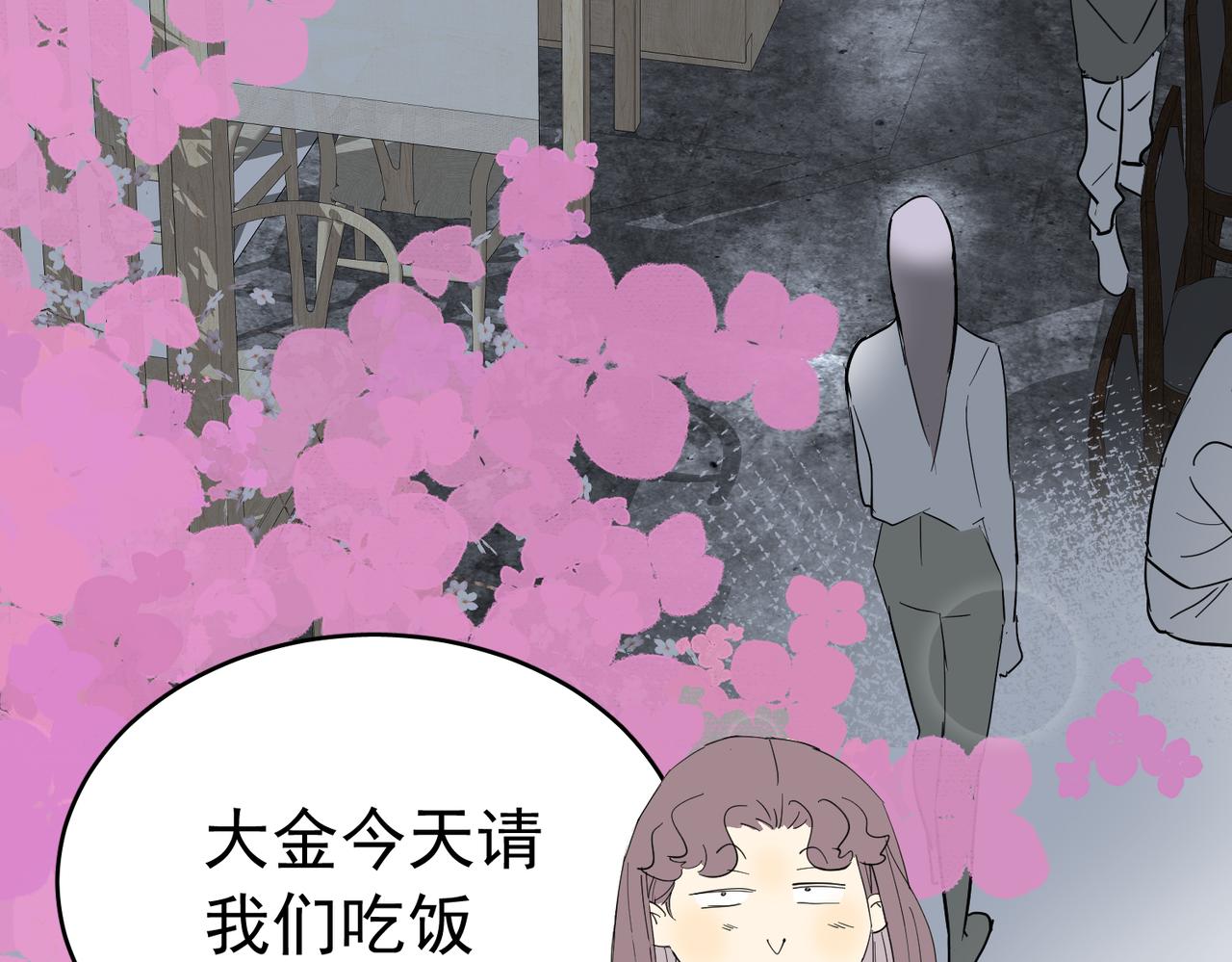 老婆的闺蜜还得是老公(1/2)-第41话