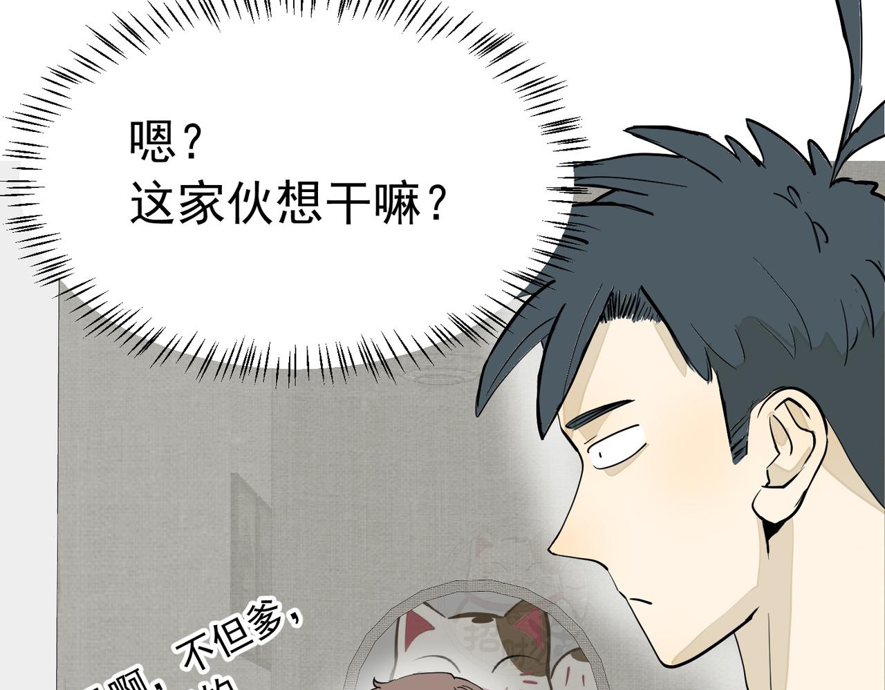 老婆的闺蜜还得是老公(1/2)-第41话