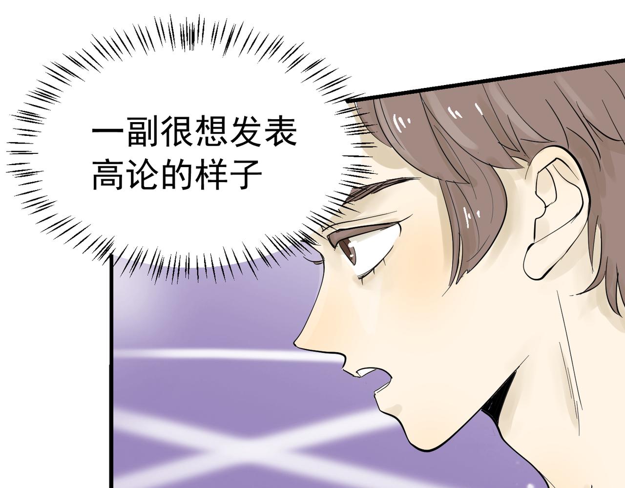 老婆的闺蜜还得是老公(1/2)-第41话