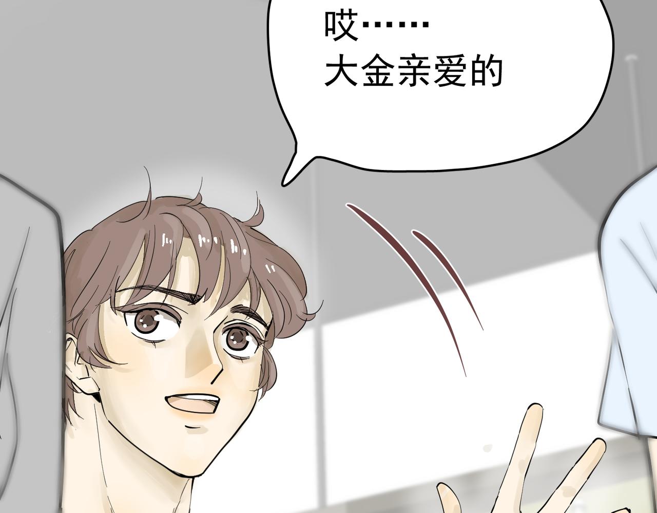 老婆的闺蜜还得是老公(1/2)-第41话