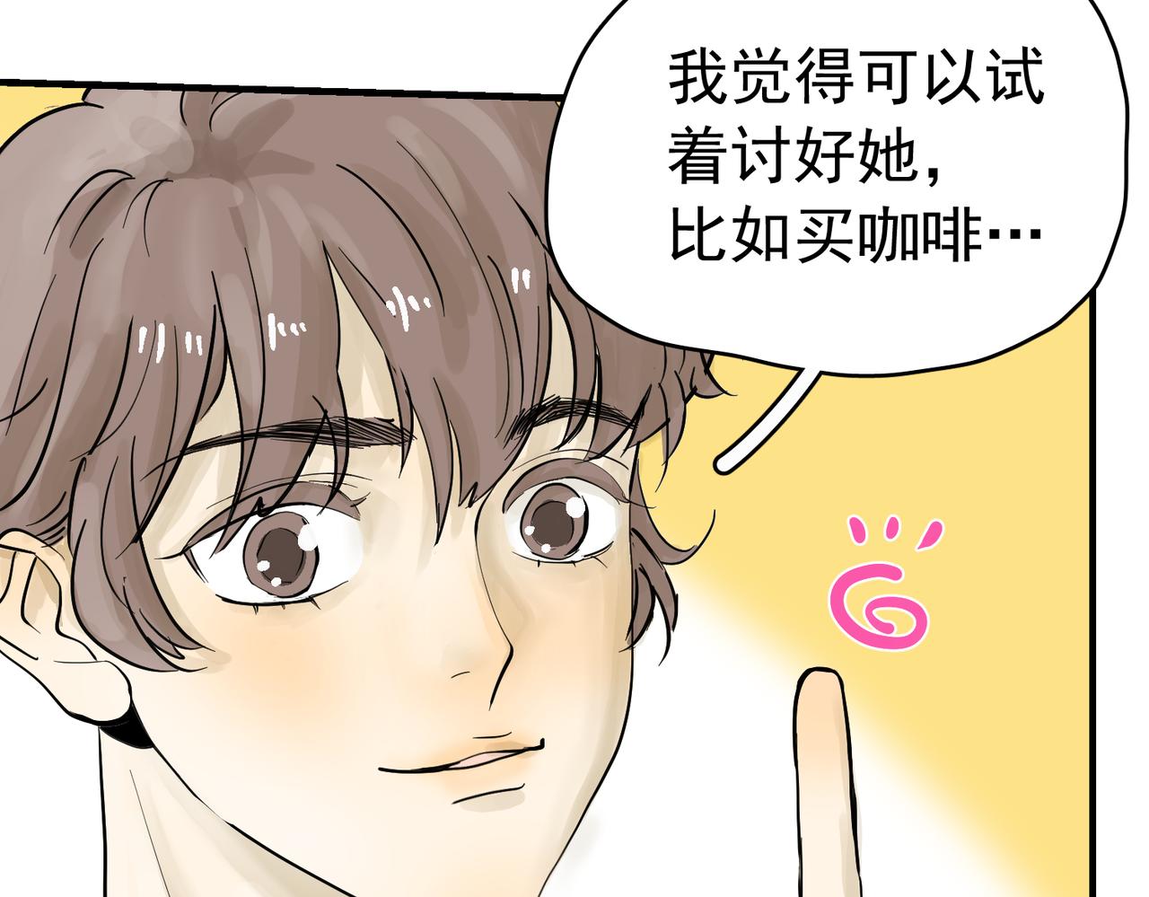 老婆的闺蜜还得是老公(1/2)-第41话