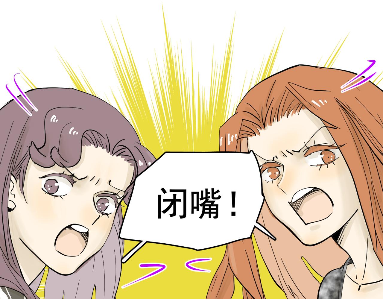 老婆的闺蜜还得是老公(1/2)-第41话