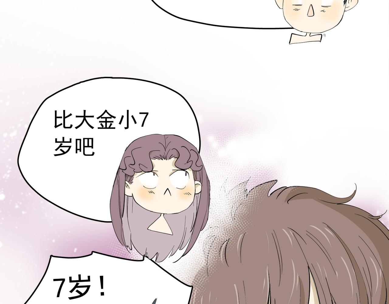 老婆的闺蜜还得是老公(1/2)-第41话