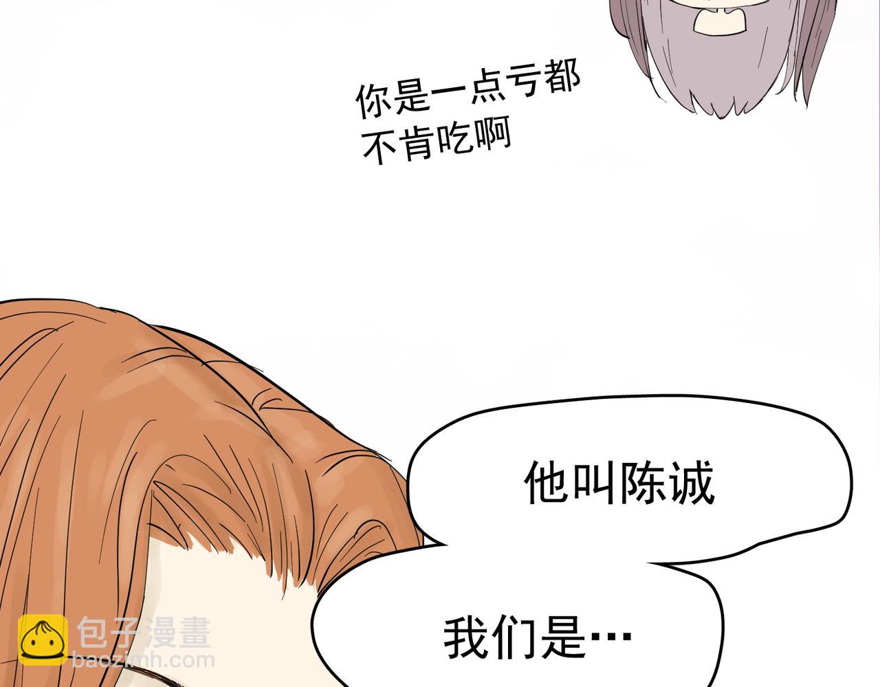 老婆的闺蜜还得是老公(1/2)-第41话