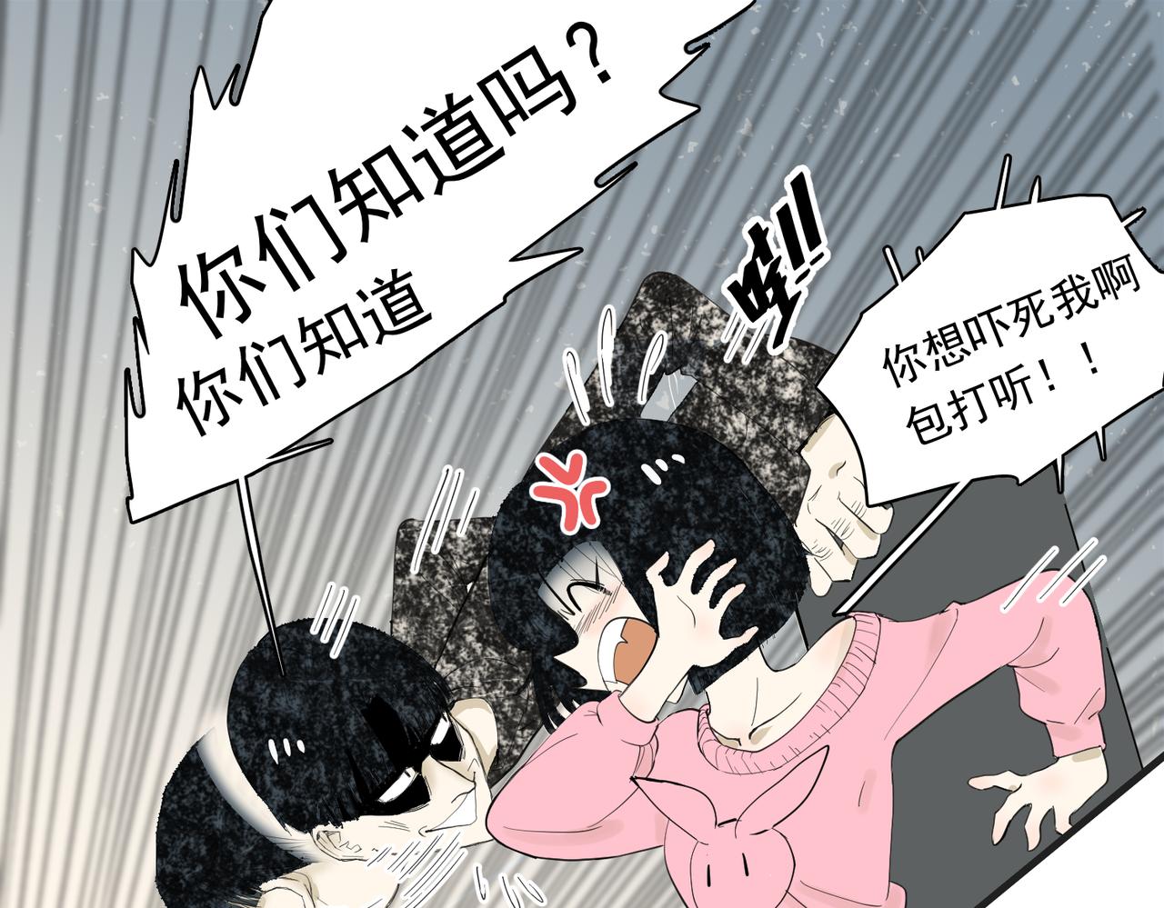 谈恋爱可以2-第43话