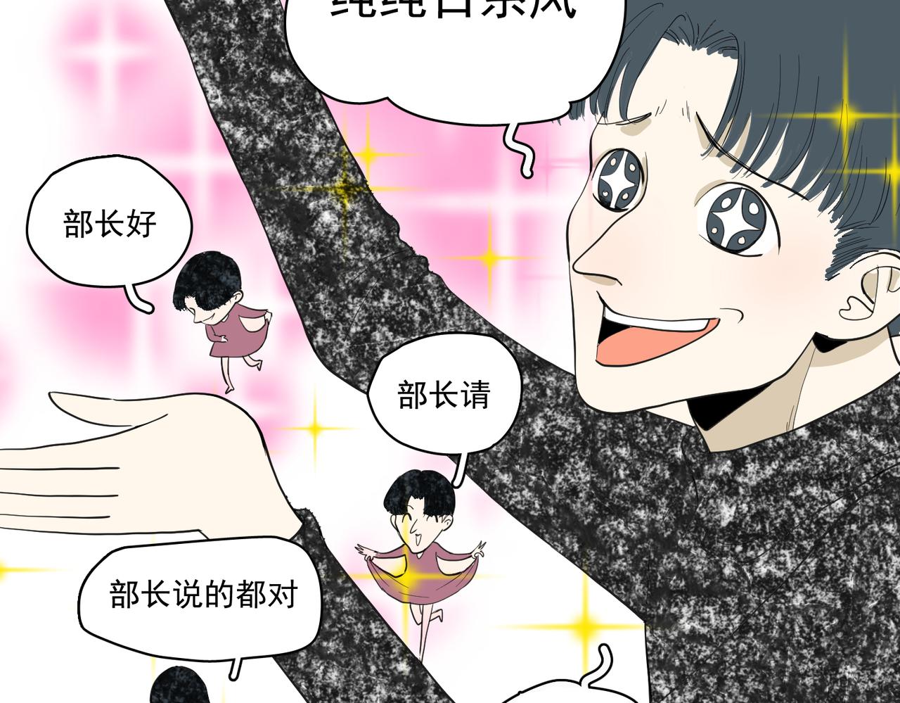 谈恋爱可以2-第43话