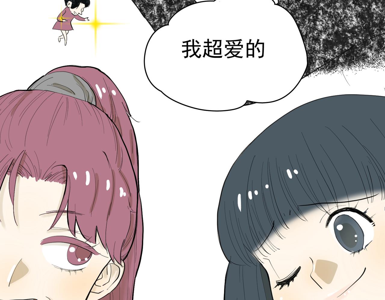 谈恋爱可以2-第43话