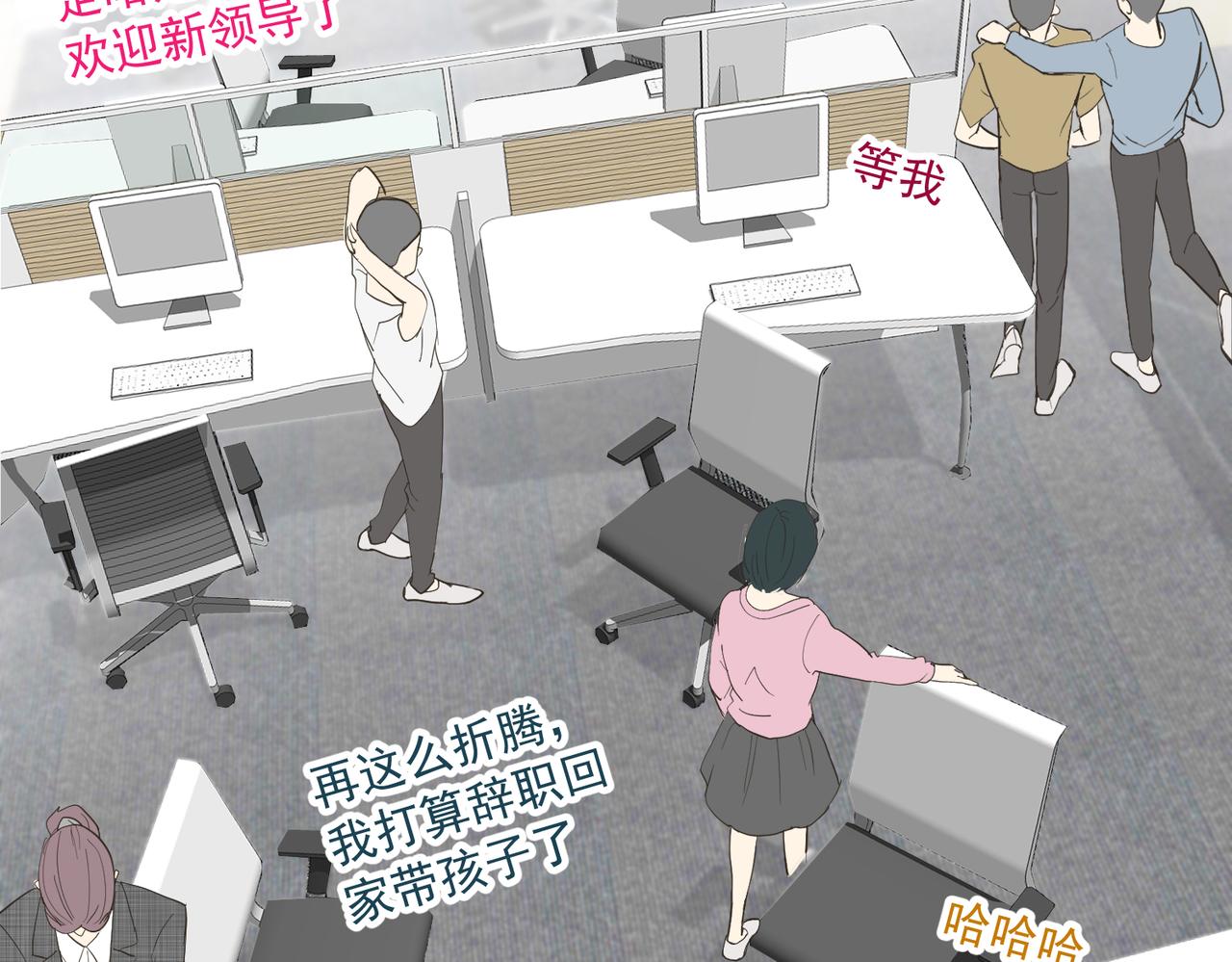 谈恋爱可以2-第43话