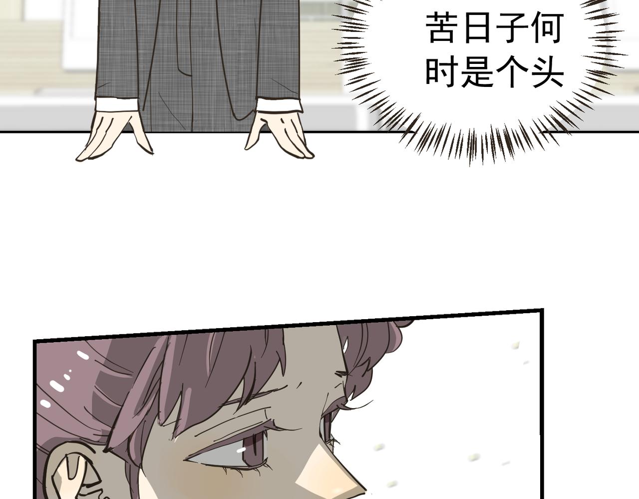 谈恋爱可以2-第43话