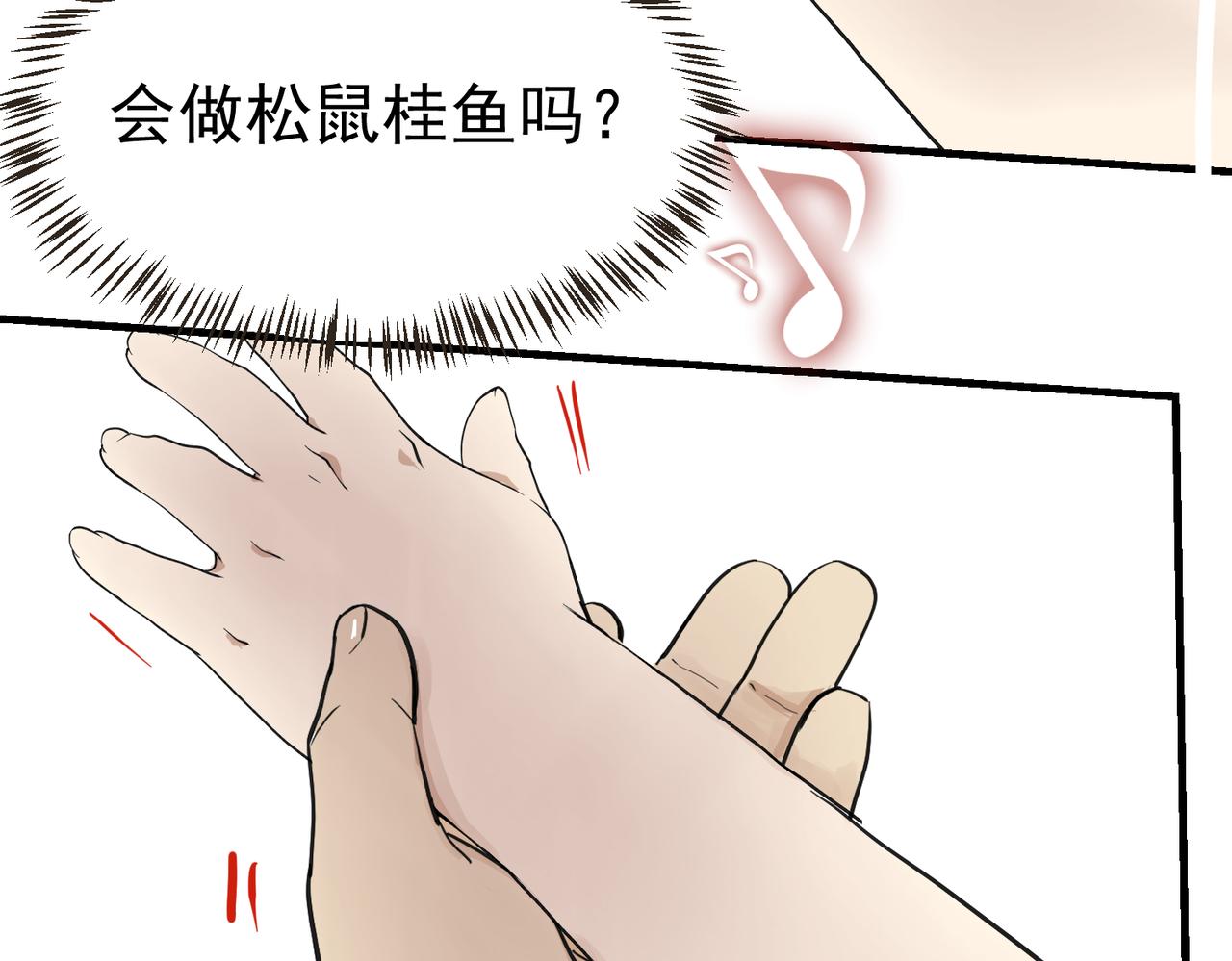 谈恋爱可以2-第43话