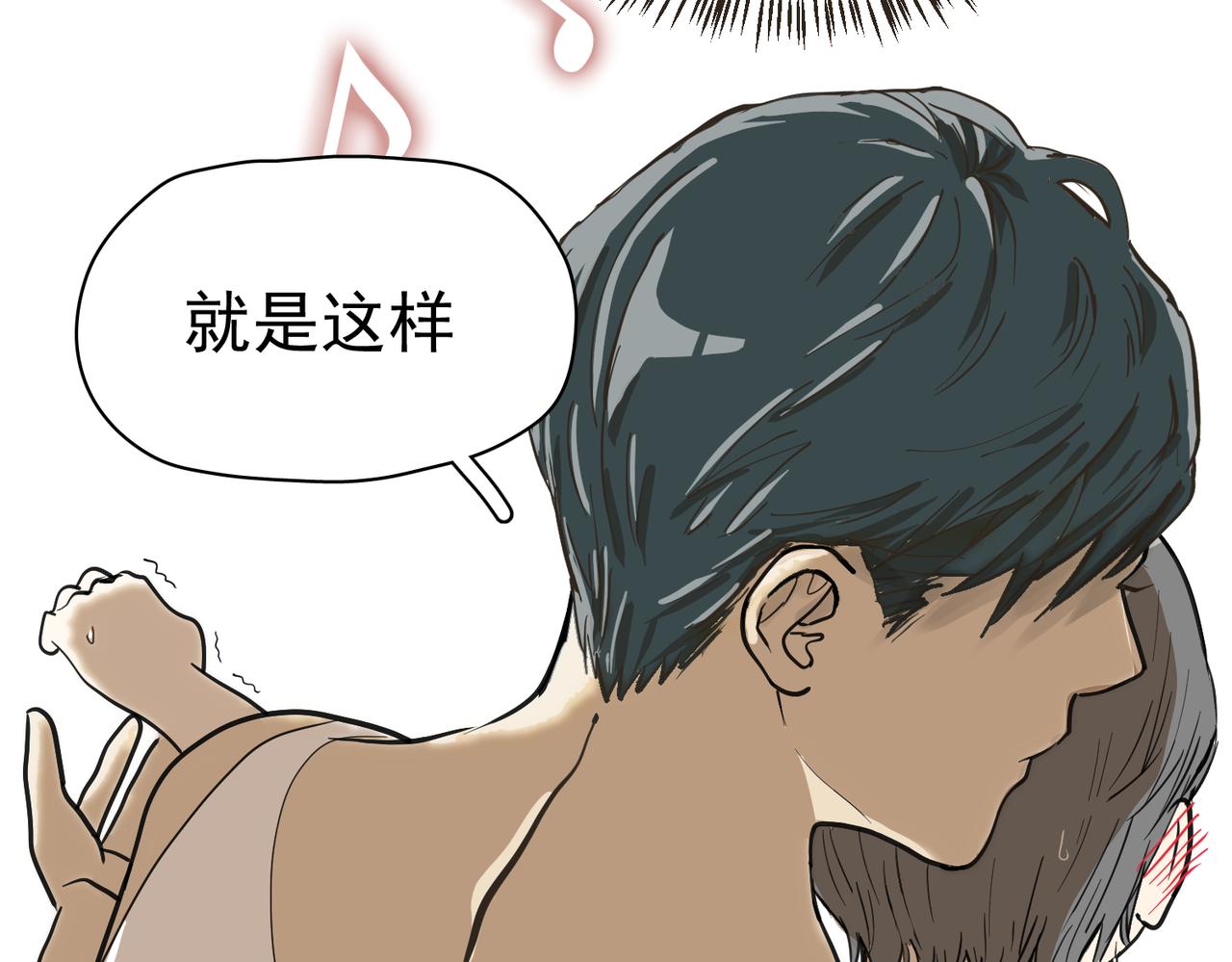 谈恋爱可以2-第43话