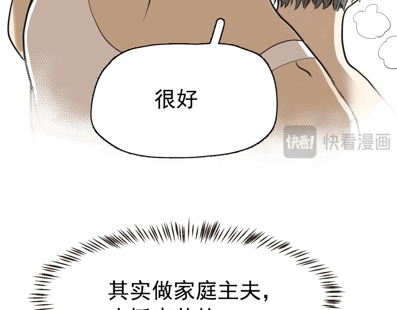 谈恋爱可以2-第43话