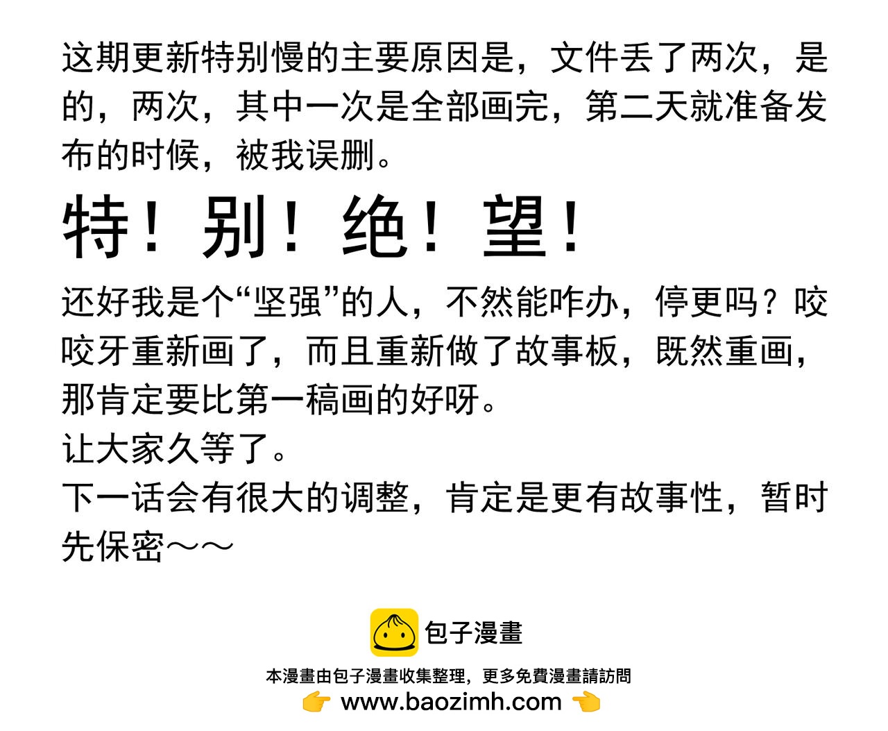 谈恋爱可以2-第43话