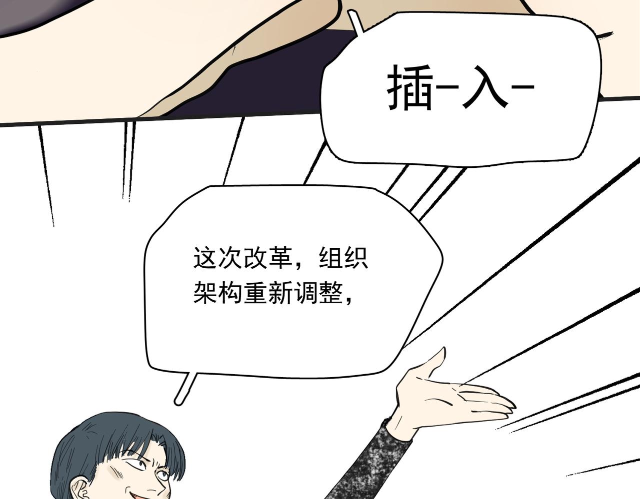 谈恋爱可以2-第43话