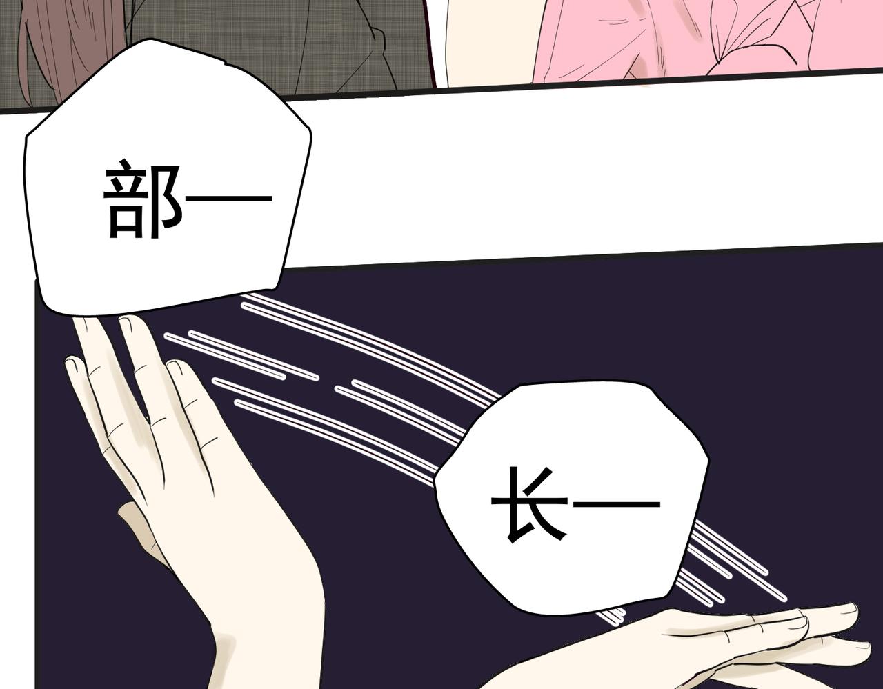 谈恋爱可以2-第43话