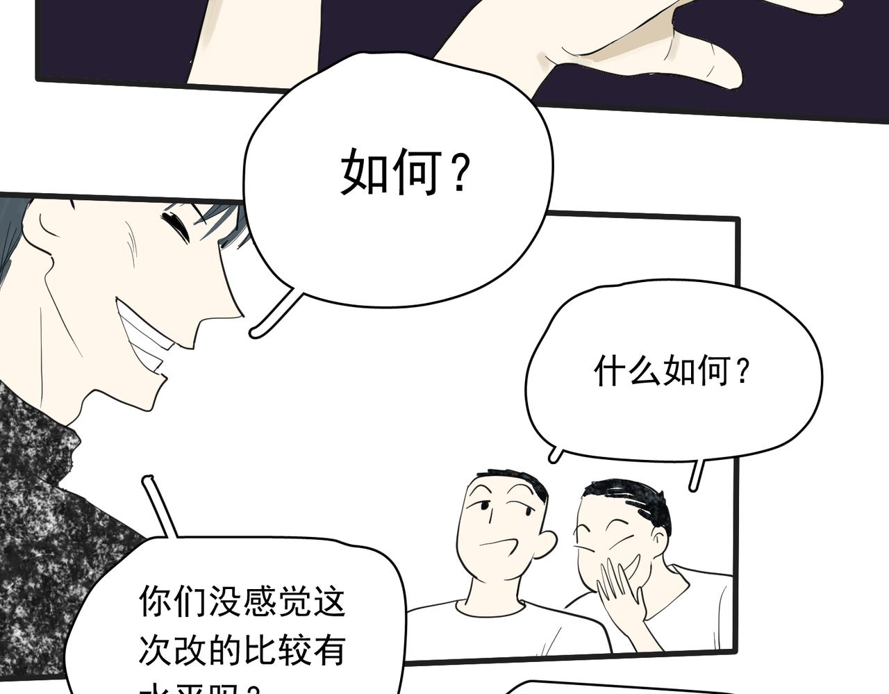 谈恋爱可以2-第43话