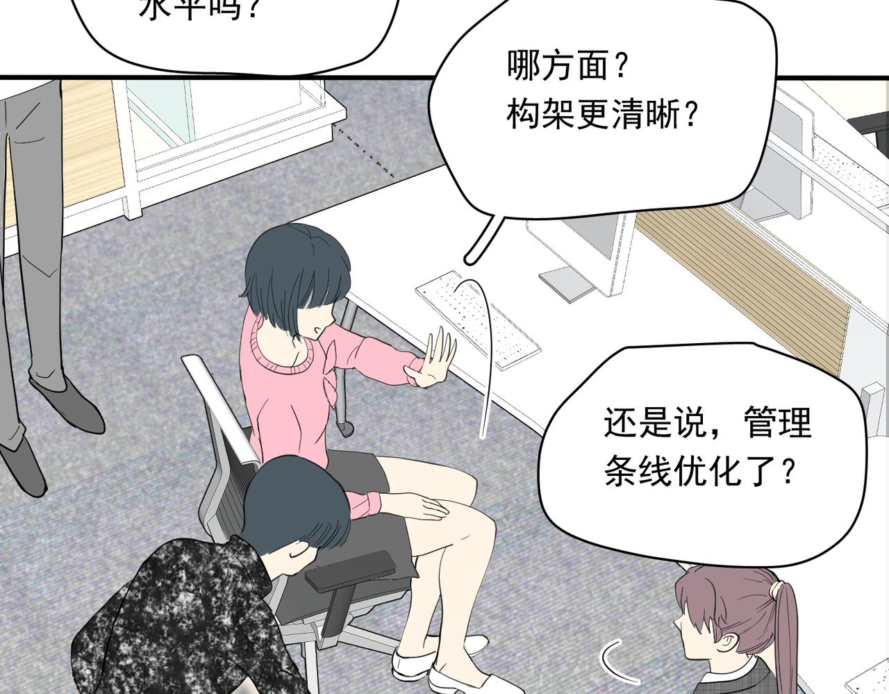 谈恋爱可以2-第43话