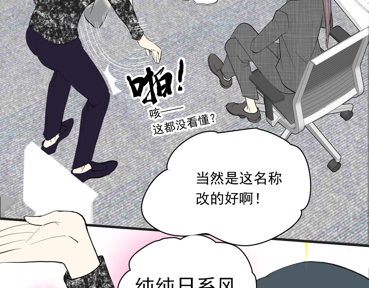 谈恋爱可以2-第43话