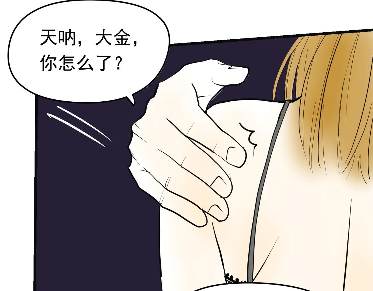 大金篇2-第45话