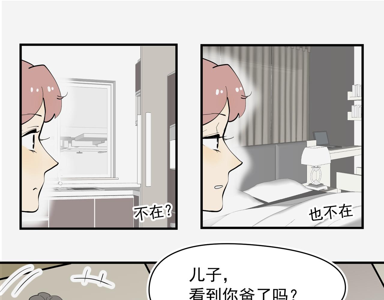 老公突然联系不上-第47话