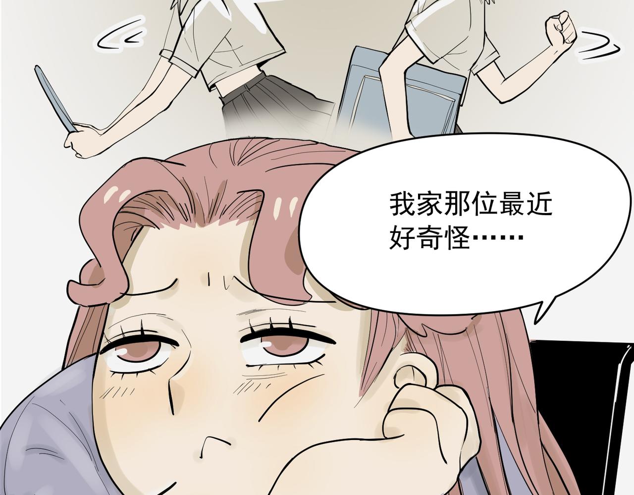 老公突然联系不上-第47话