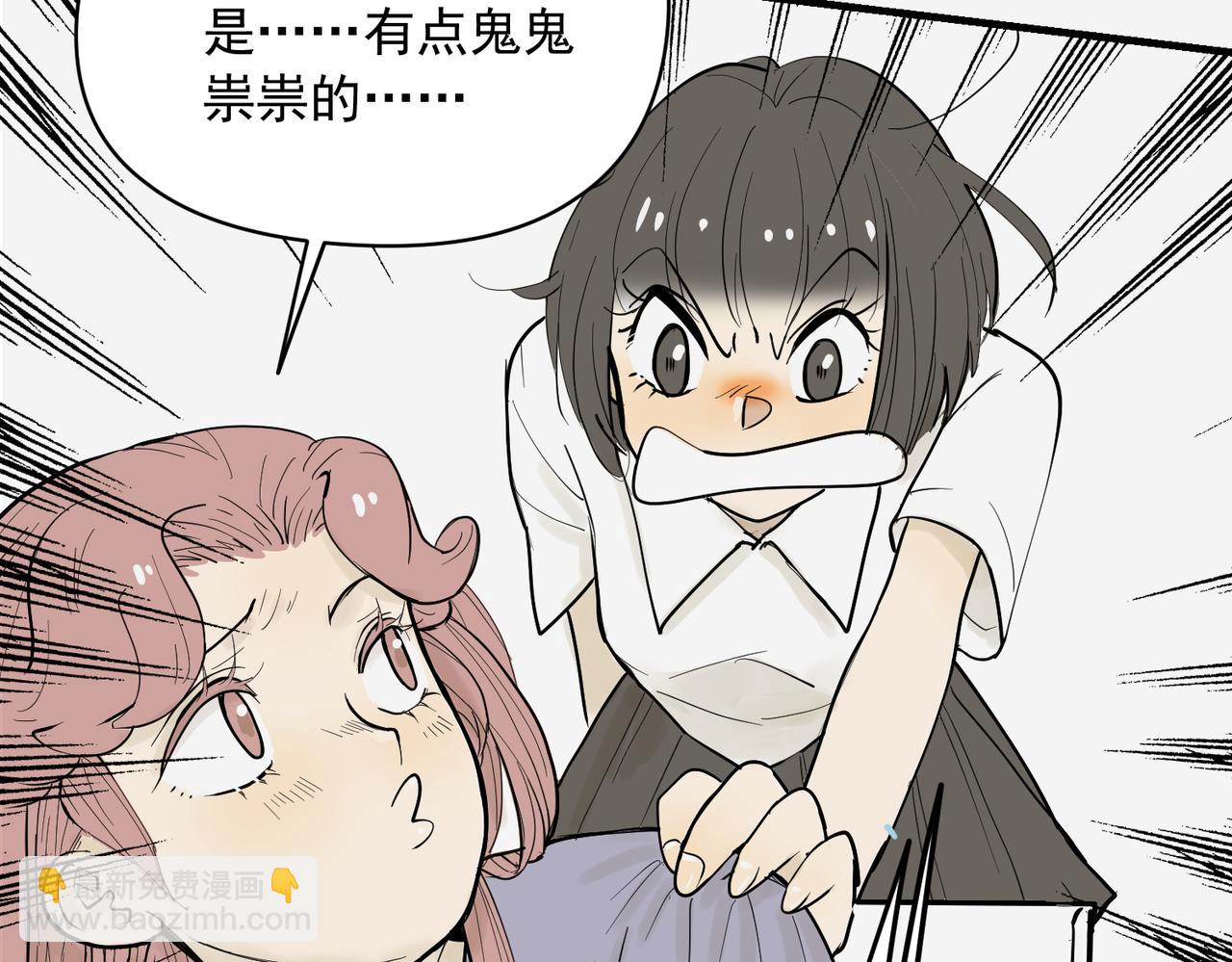 老公突然联系不上-第47话