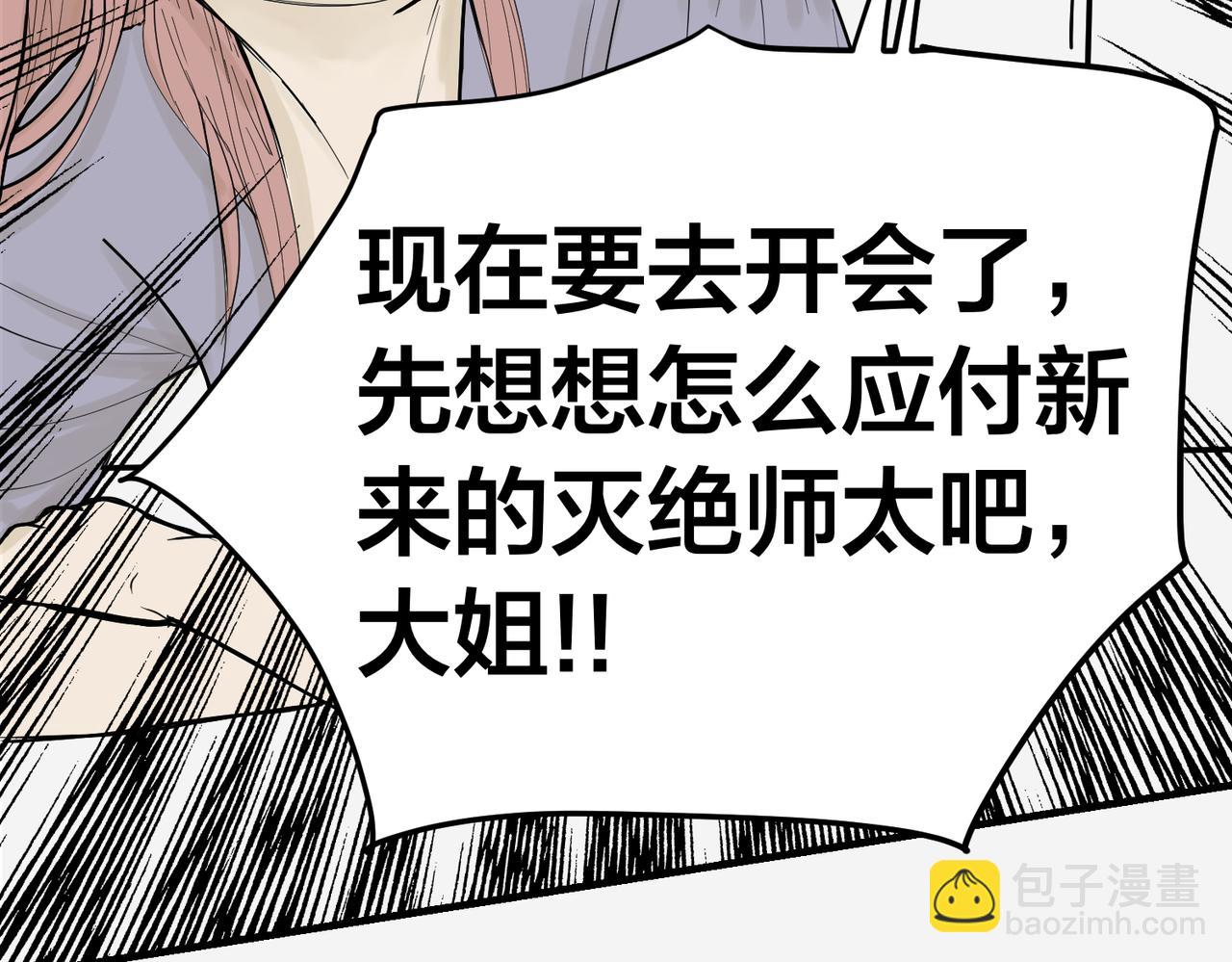 老公突然联系不上-第47话