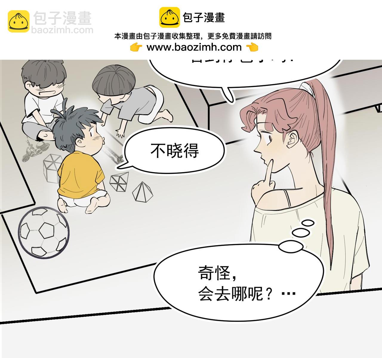 老公突然联系不上-第47话