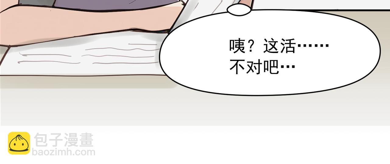 老公突然联系不上-第47话