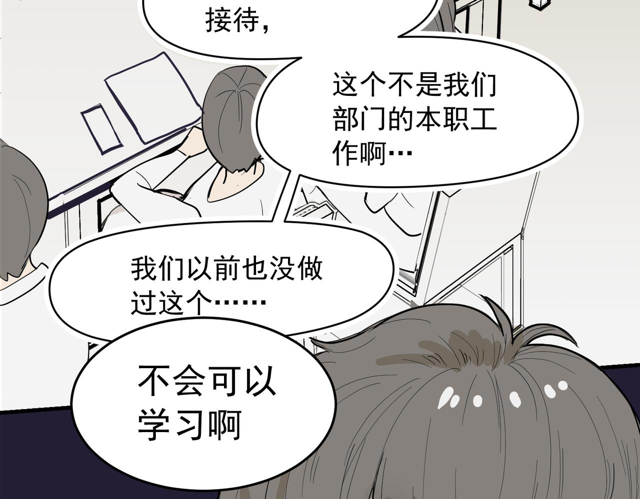 老公突然联系不上-第47话