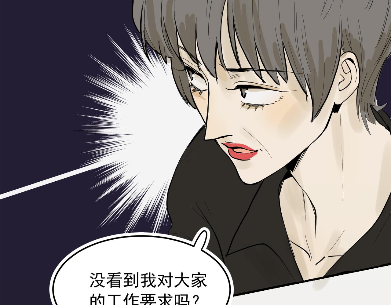 老公突然联系不上-第47话