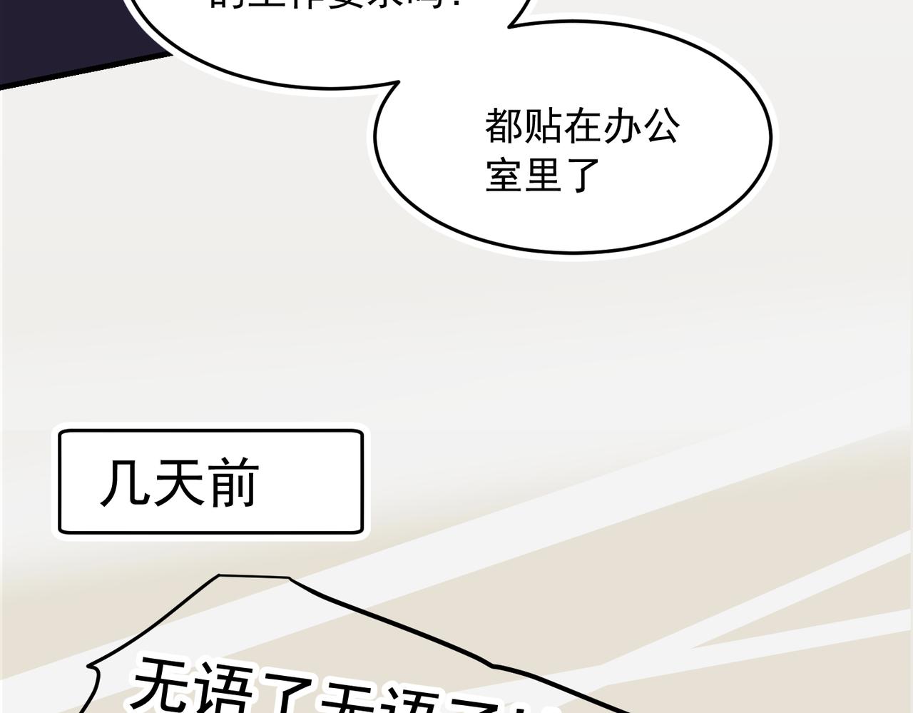 老公突然联系不上-第47话