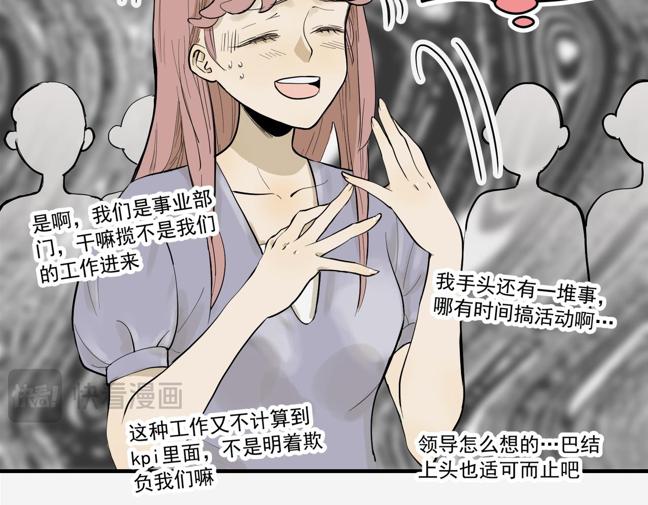 老公突然联系不上-第47话