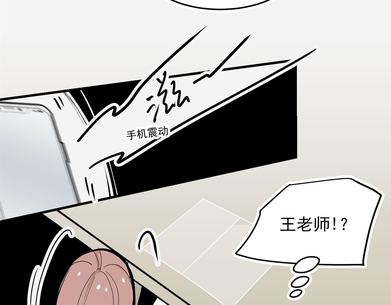 老公突然联系不上-第47话