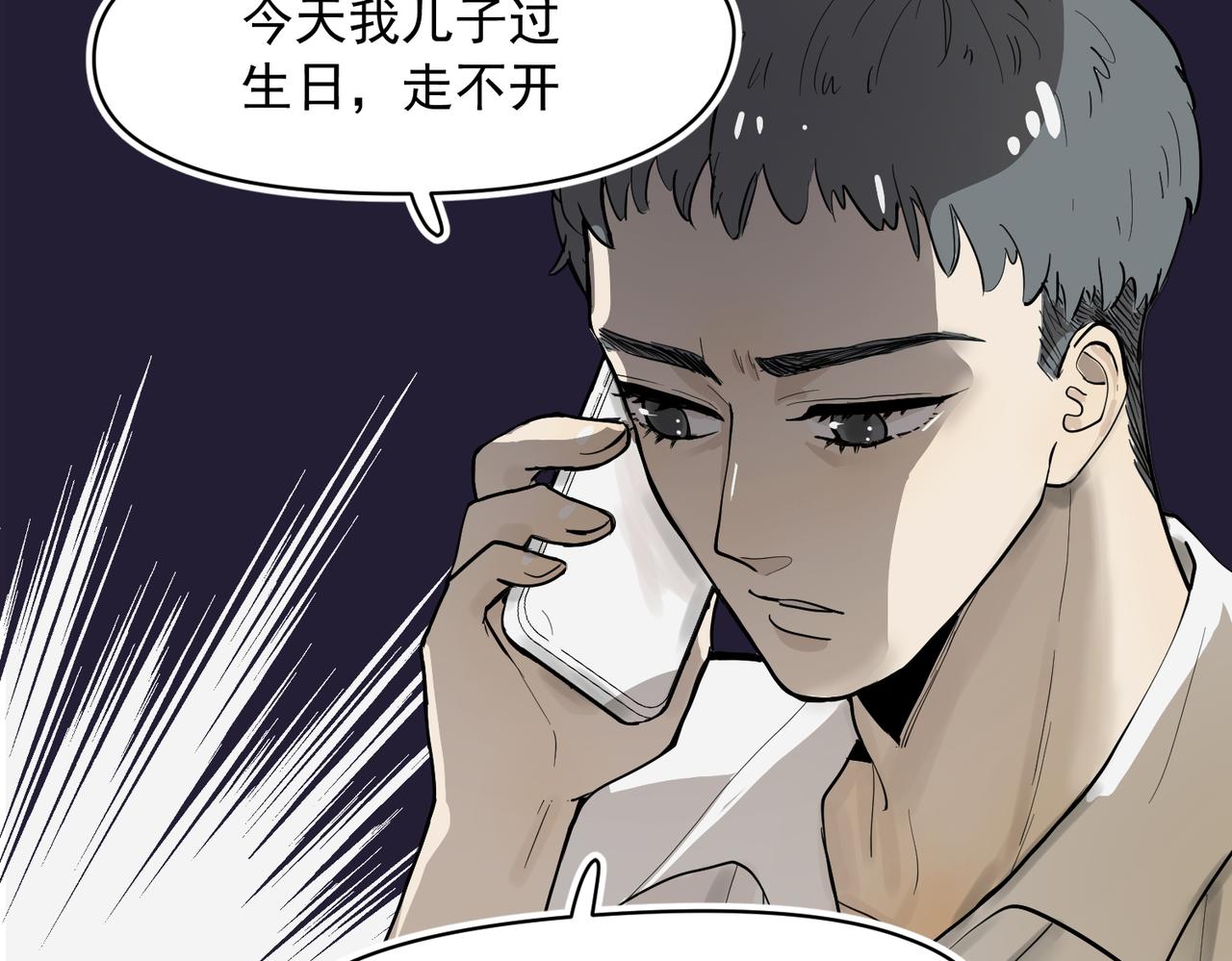 老公突然联系不上-第47话